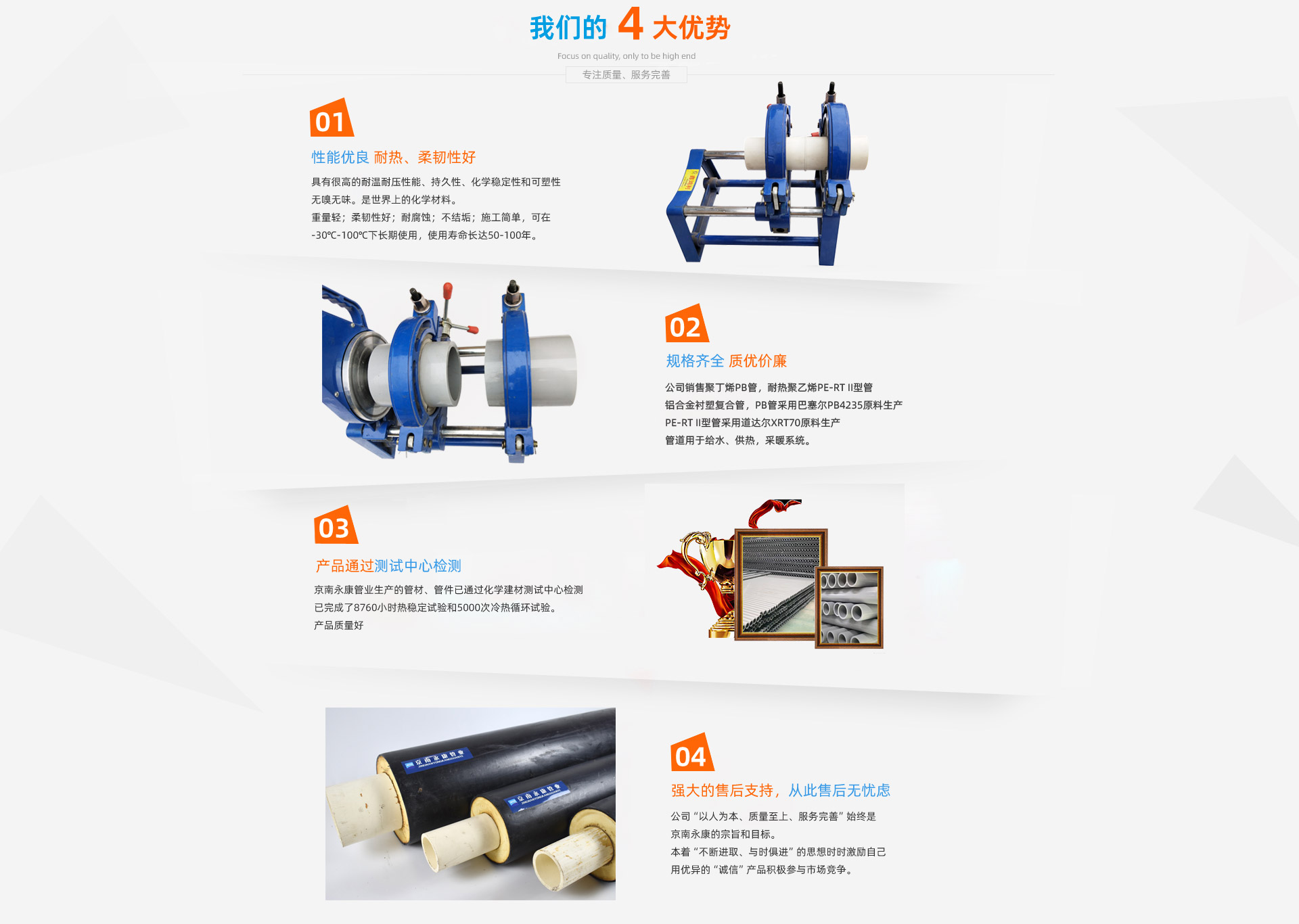 京南管業(yè)廠家PE-RT型管優(yōu)勢